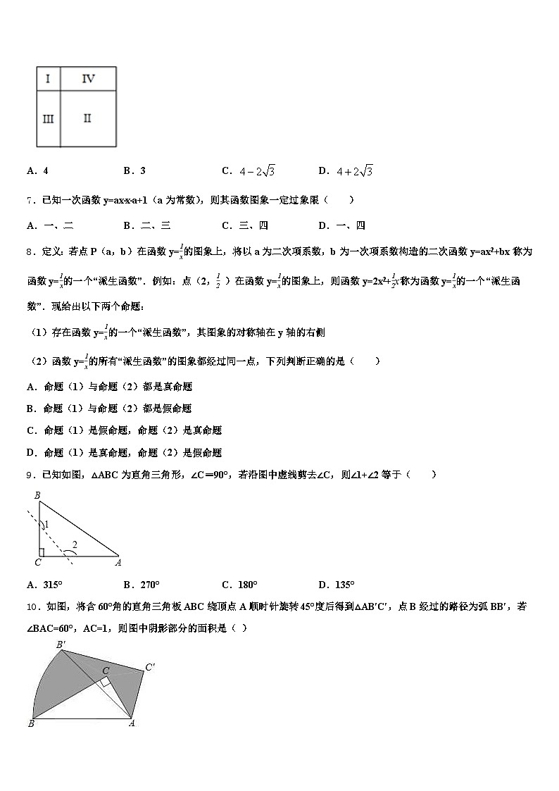 2025届临汾市洪洞县中考二模数学试题含解析第2页
