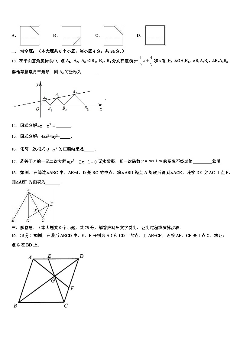 2025届大兴安岭地区呼玛县中考数学猜题卷含解析第3页