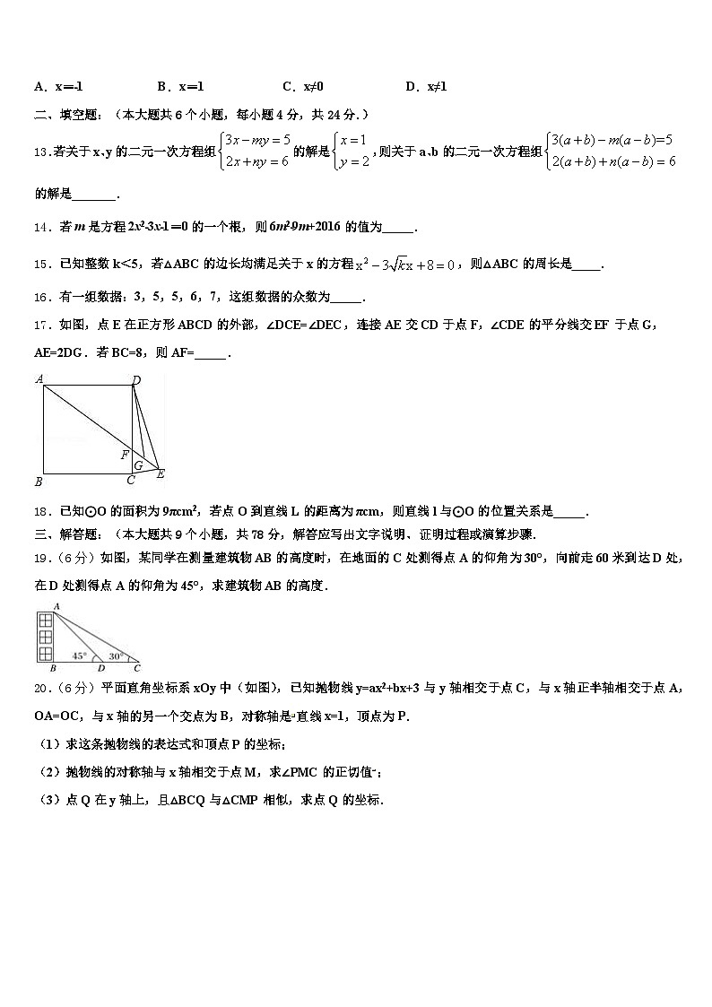 2025年西藏阿里地区革吉县中考冲刺卷数学试题含解析第3页