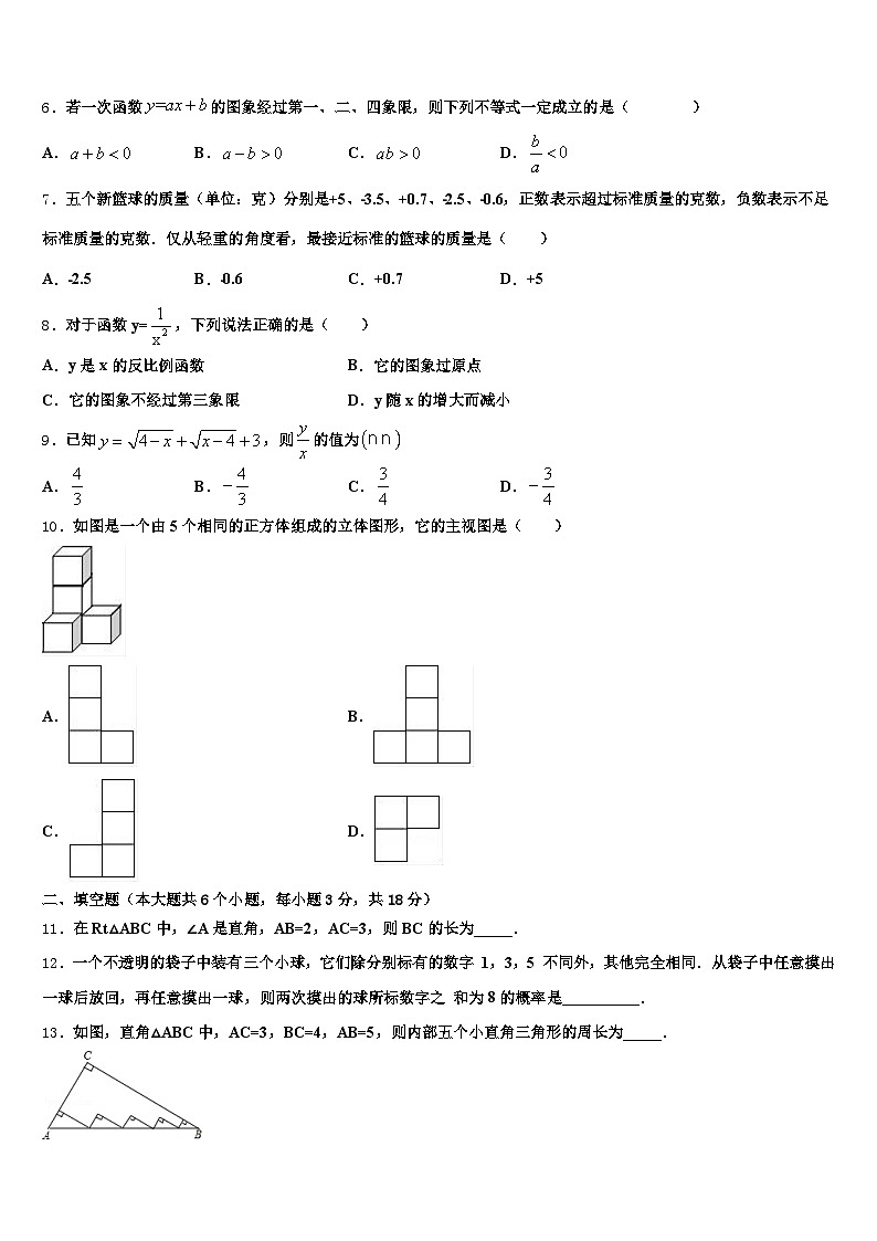 2025年和顺县中考数学模拟精编试卷含解析第2页