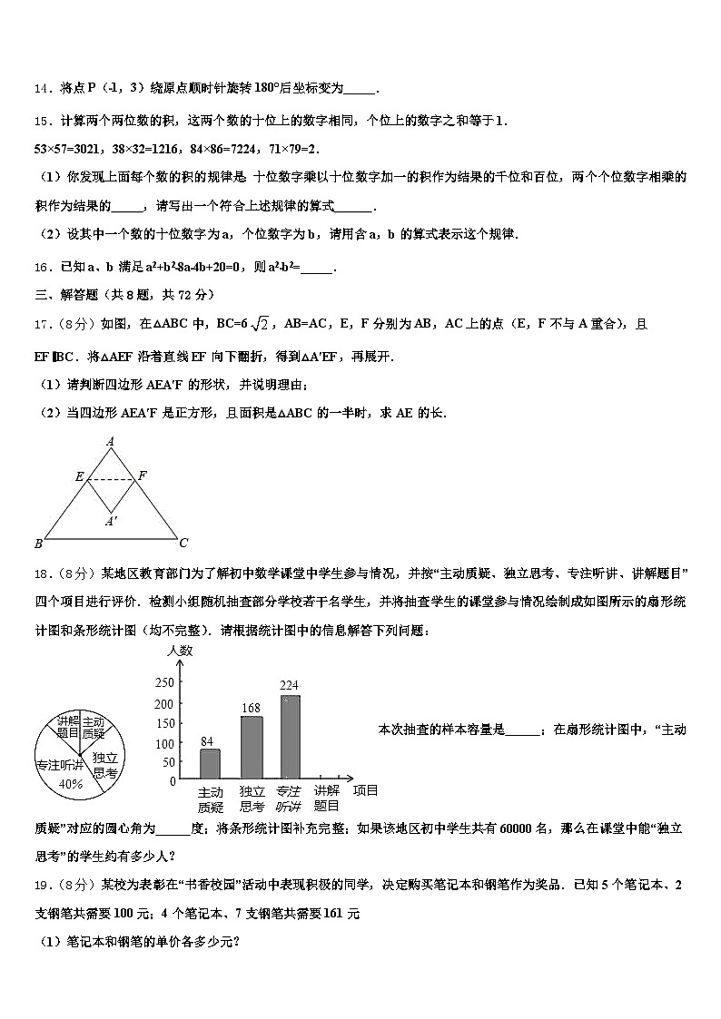 2025年和顺县中考数学模拟精编试卷含解析第3页