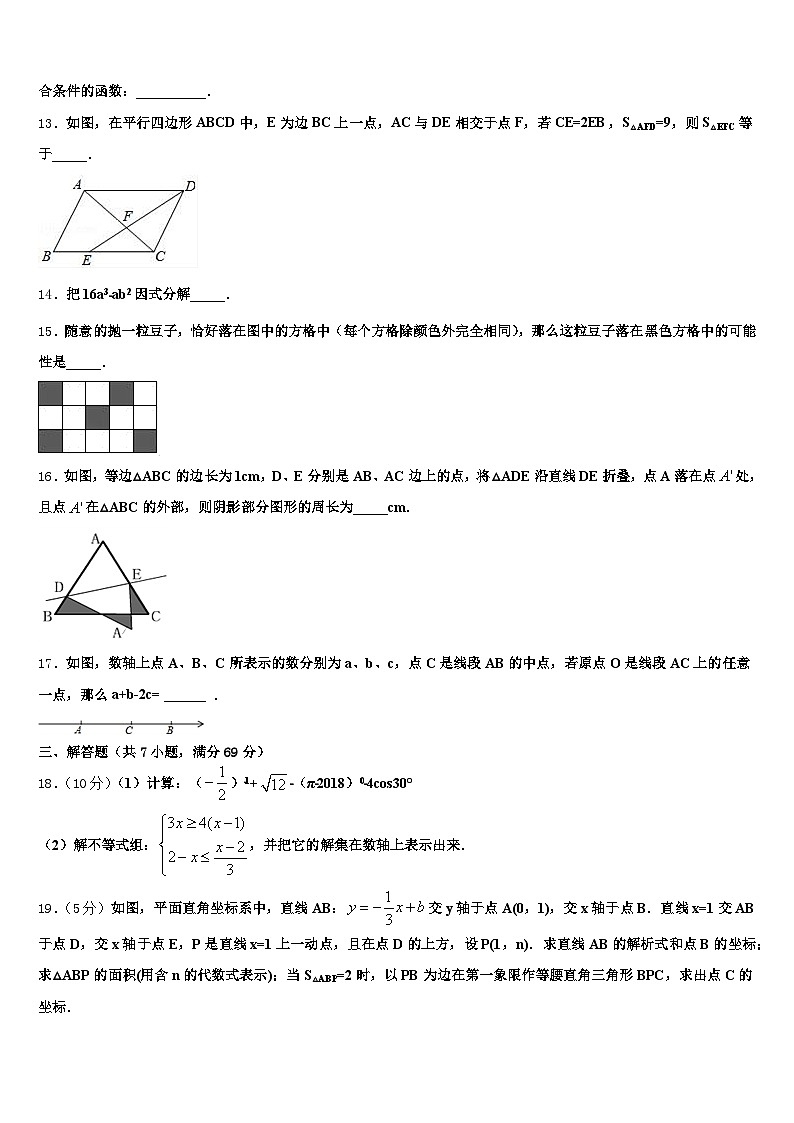 江苏省扬州市广陵区2024-2025学年中考数学模拟预测题含解析第3页