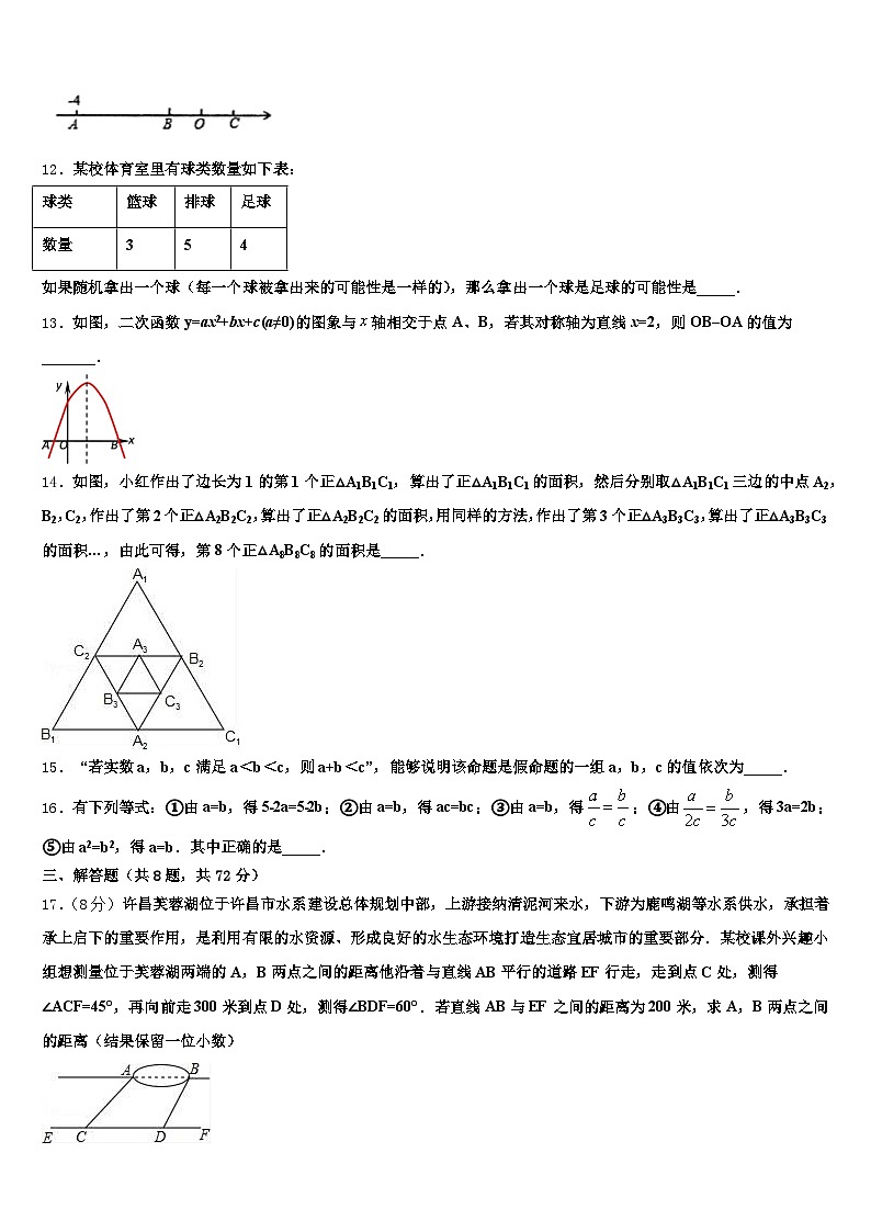 2024-2025学年广东省河源市东源县中考数学最后冲刺浓缩精华卷含解析第3页