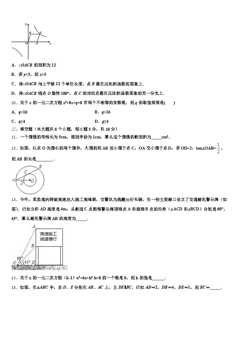 2024-2025学年四川省雅安市雨城区中考数学考试模拟冲刺卷含解析第3页