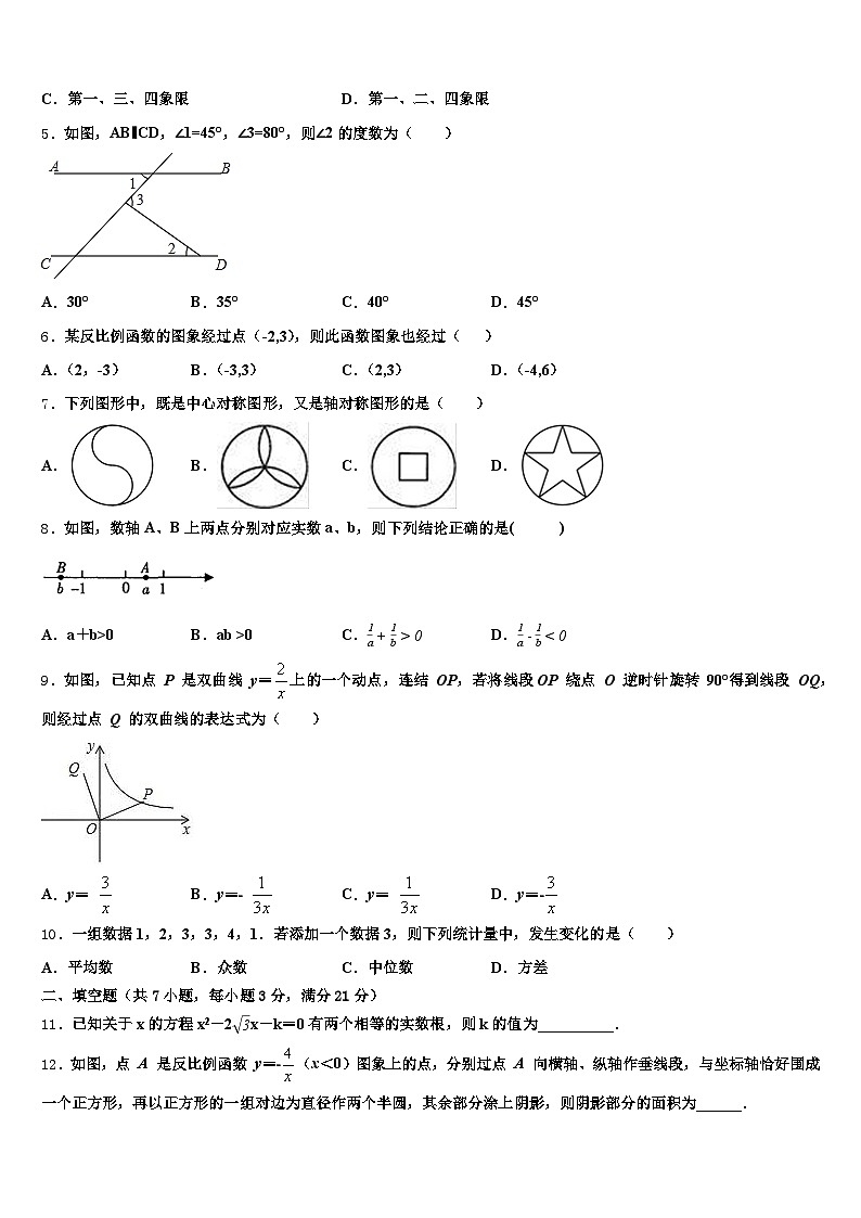 新河县2025届中考猜题数学试卷含解析第2页