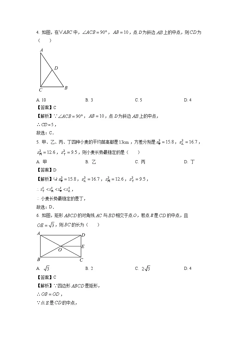 广西壮族自治区钦州市2024-2025学年八年级下学期期末考试数学试卷（解析版）第2页