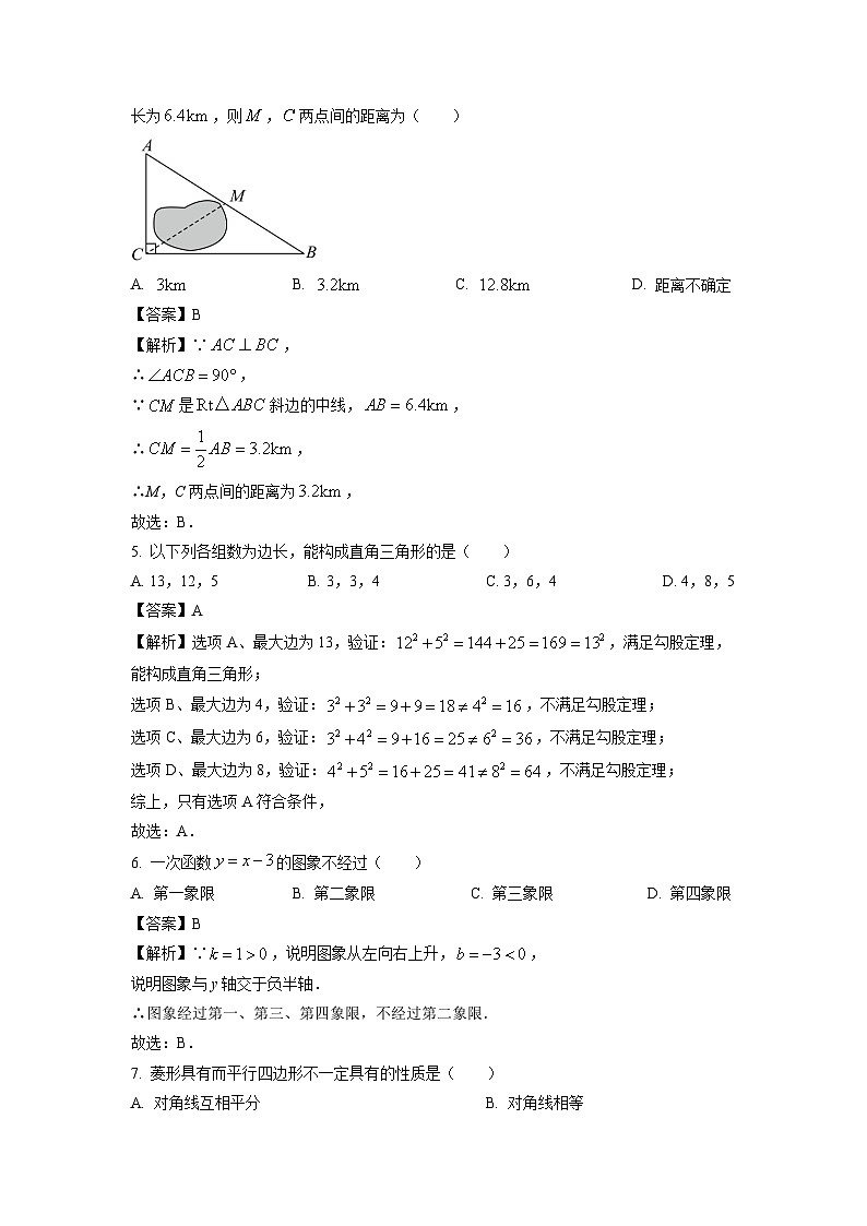 广西河池市宜州区2024-2025学年八年级下学期期末检测数学试卷（解析版）第2页