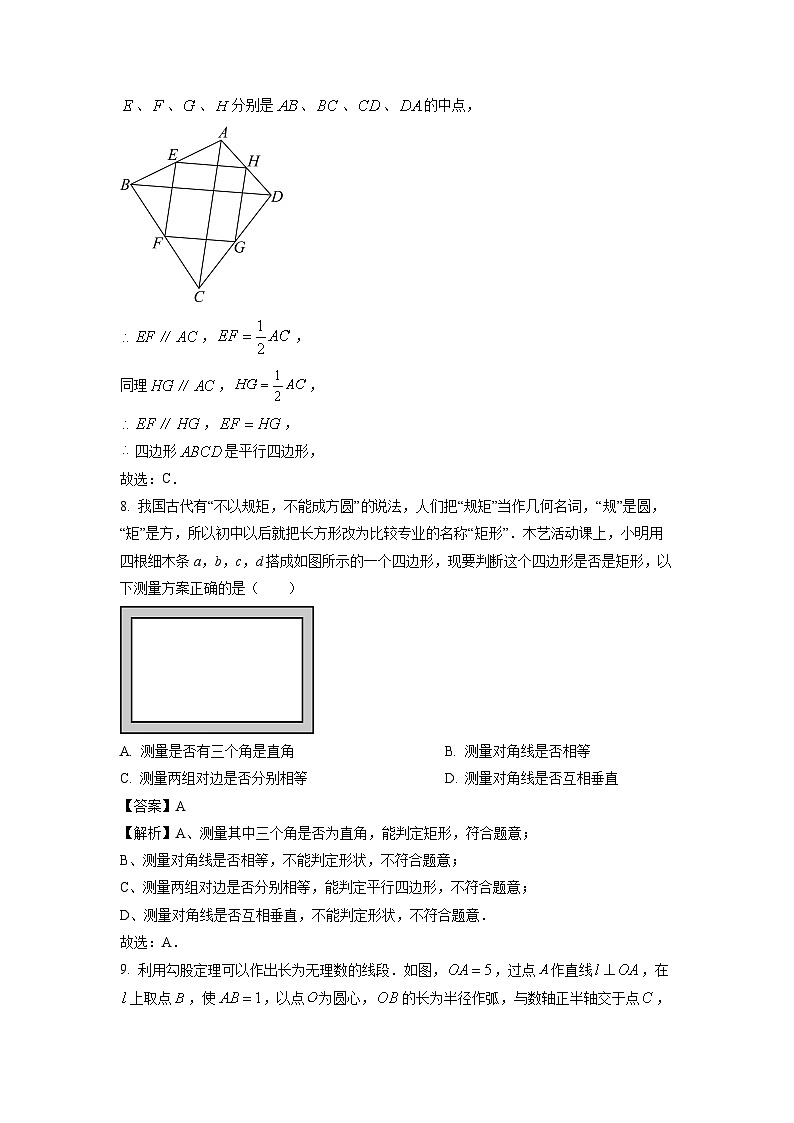 广西南宁市西乡塘区2024-2025学年八年级下学期期末考试数学试卷（解析版）第3页