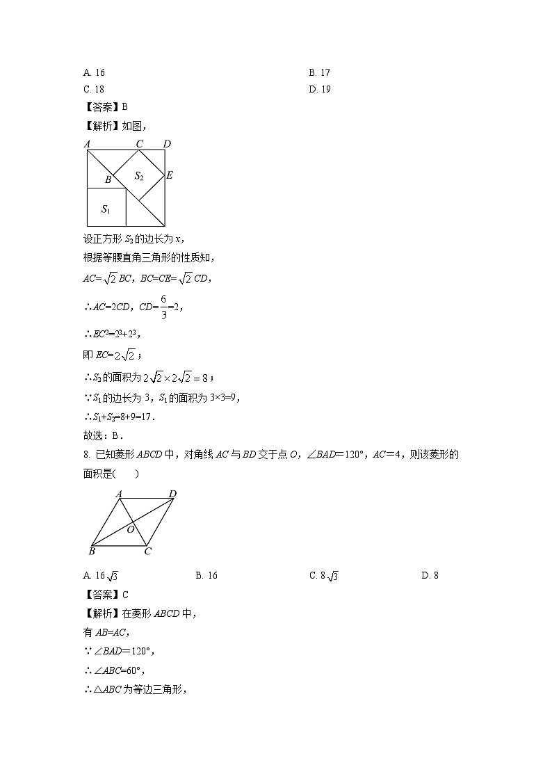 广西壮族自治区崇左市宁明县2024-2025学年八年级下学期期末考试数学试卷（解析版）第3页