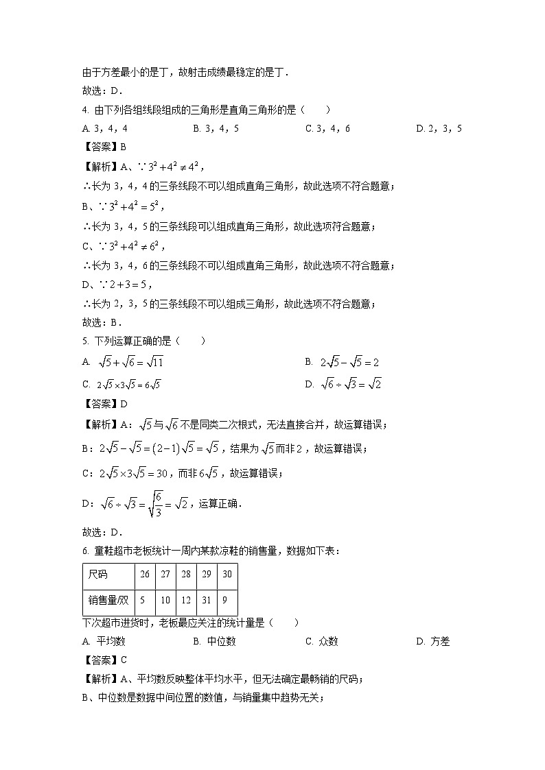 广西壮族自治区钦州市浦北县2024-2025学年八年级下学期期末考试数学试卷（解析版）第2页