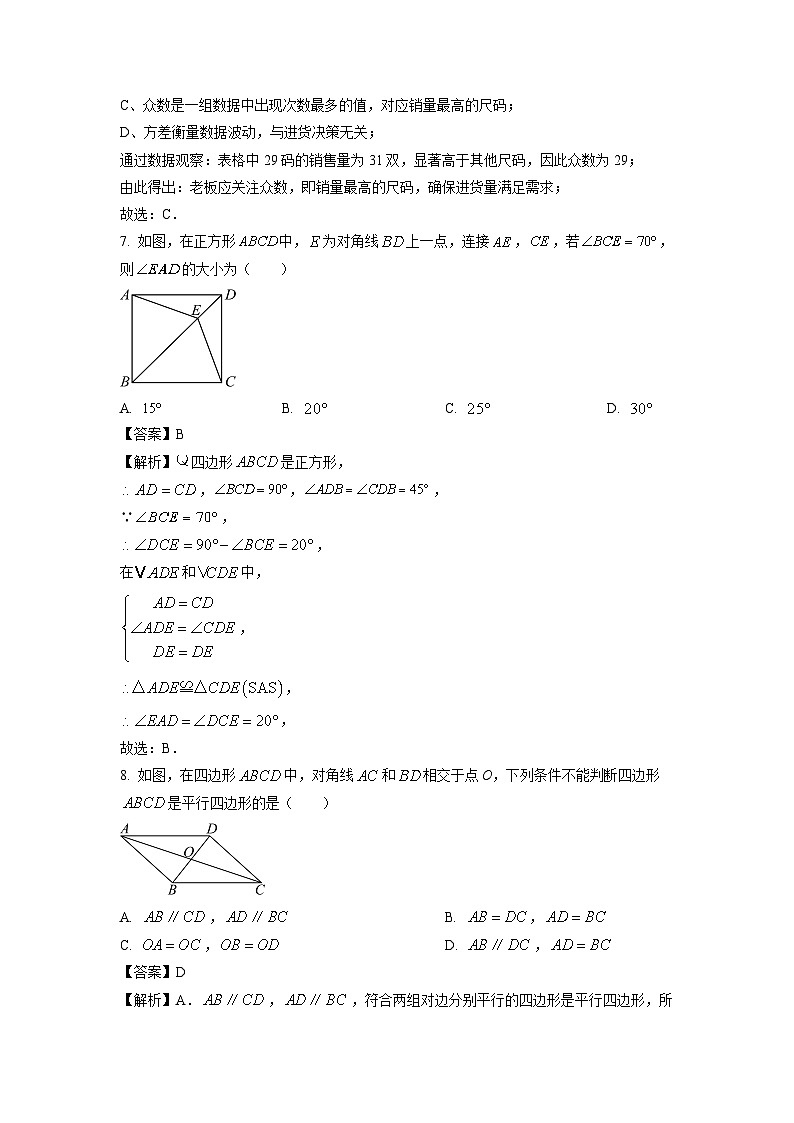 广西壮族自治区钦州市浦北县2024-2025学年八年级下学期期末考试数学试卷（解析版）第3页