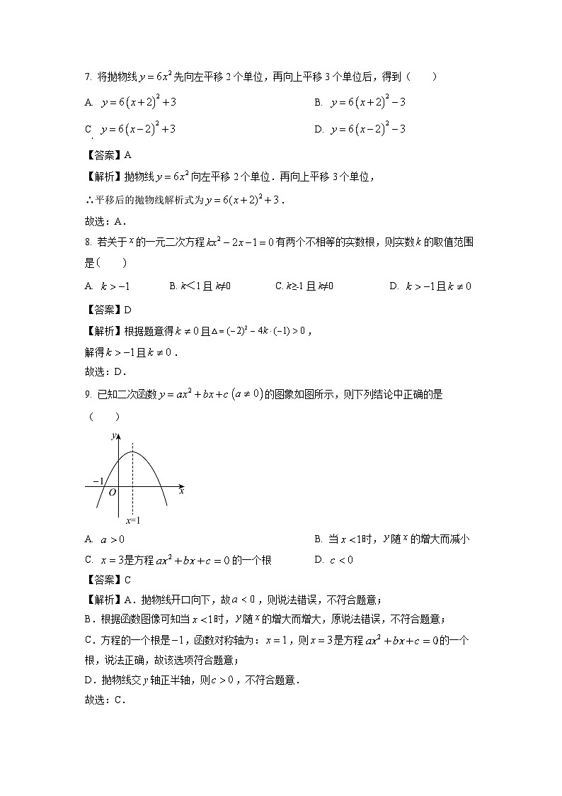广西壮族自治区南宁市2024-2025学年八年级下学期期末考试数学试卷（解析版）第3页