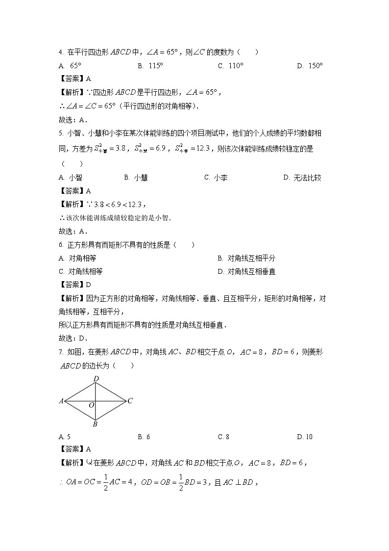 广西壮族自治区防城港市防城区2024-2025学年八年级下学期期末考试数学试卷（解析版）第2页
