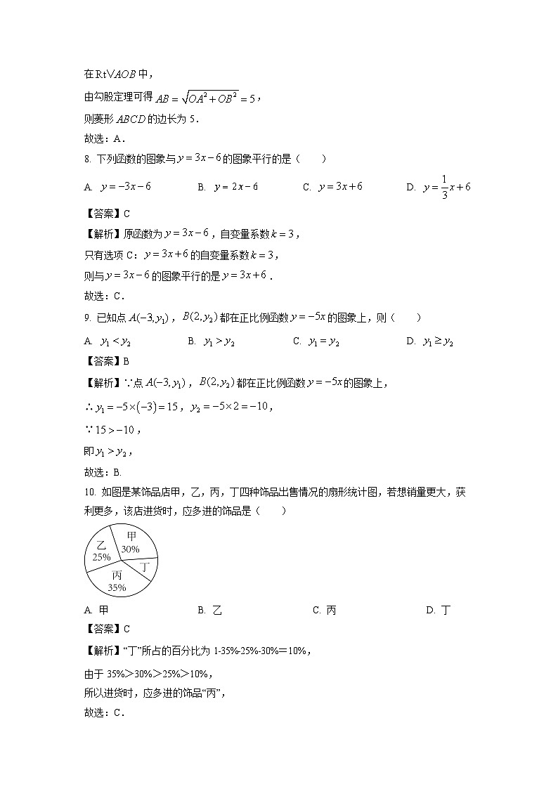 广西壮族自治区防城港市防城区2024-2025学年八年级下学期期末考试数学试卷（解析版）第3页