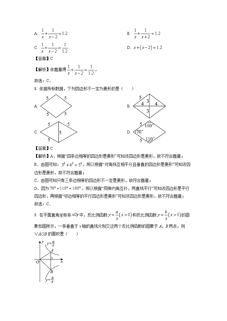 福建省泉州市石狮市2024-2025学年八年级下学期期末考试 数学试题（解析版）第3页