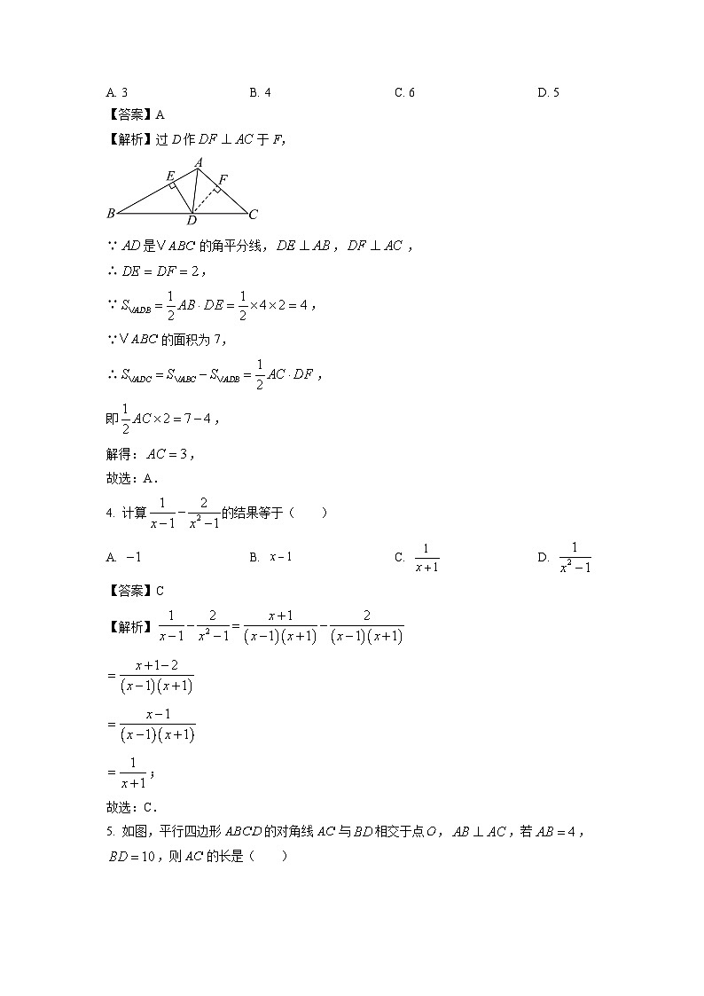 福建省泉州台商区2024-2025学年八年级下学期期末考试模拟数学试题（解析版）第2页