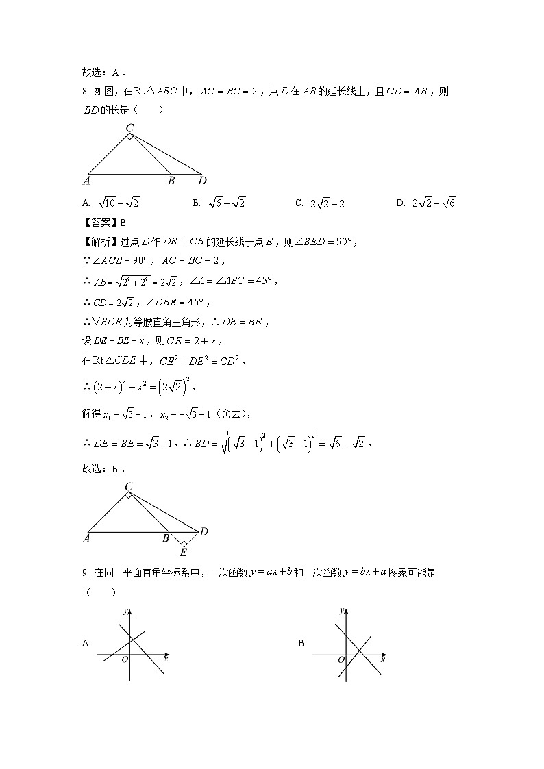 福建省福州市晋安区2024-2025学年八年级下学期期末考试数学试题（解析版）第3页