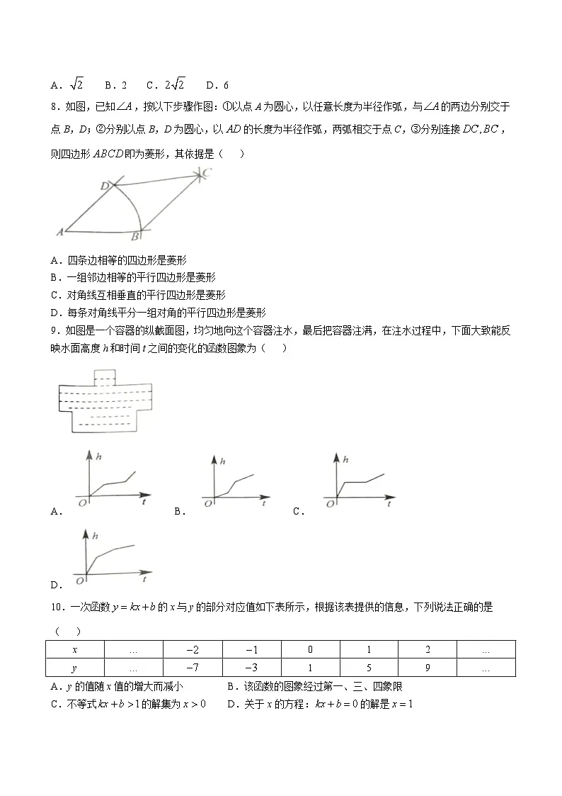 湖北省潜江市2024-2025学年八年级下学期6月期末考试数学试卷(含答案)第2页