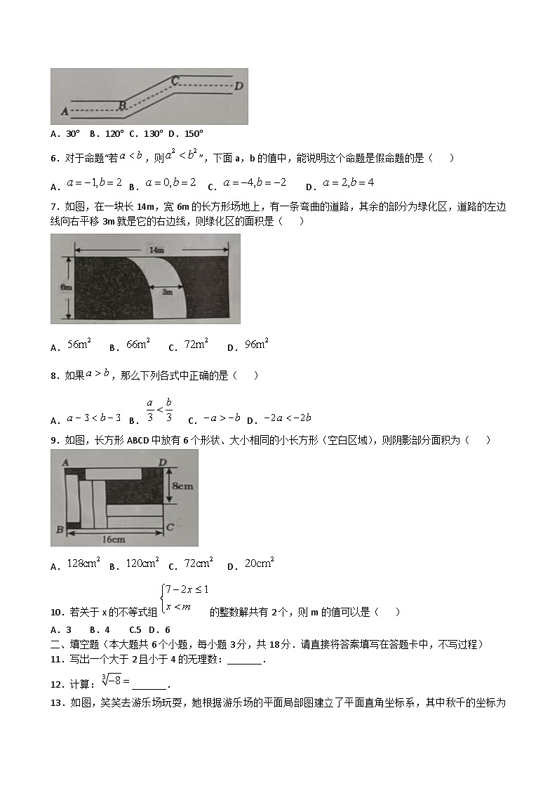 湖北省潜江市2024-2025学年七年级下学期期末考试数学试卷(含答案)第2页