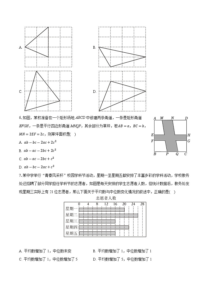 吉林省松原市前郭县四校2024-2025学年八年级下学期期末数学试卷(含解析)第2页