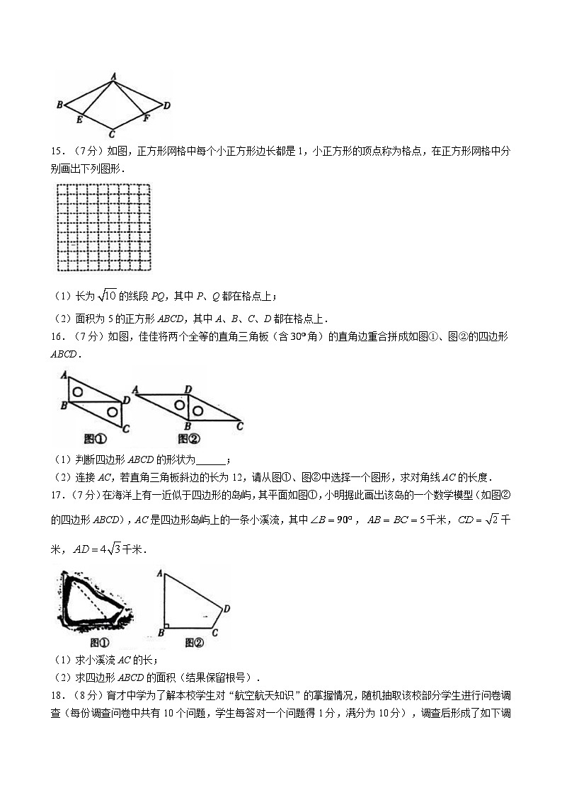 吉林省长春市2024-2025学年八年级下学期期末测试数学试卷(含答案)第3页