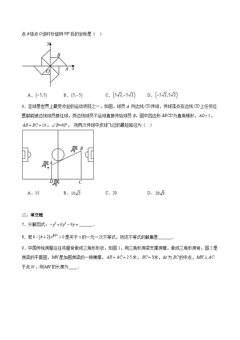 江西省抚州市六校2024-2025学年八年级下学期5月月考数学试卷(含解析)第2页