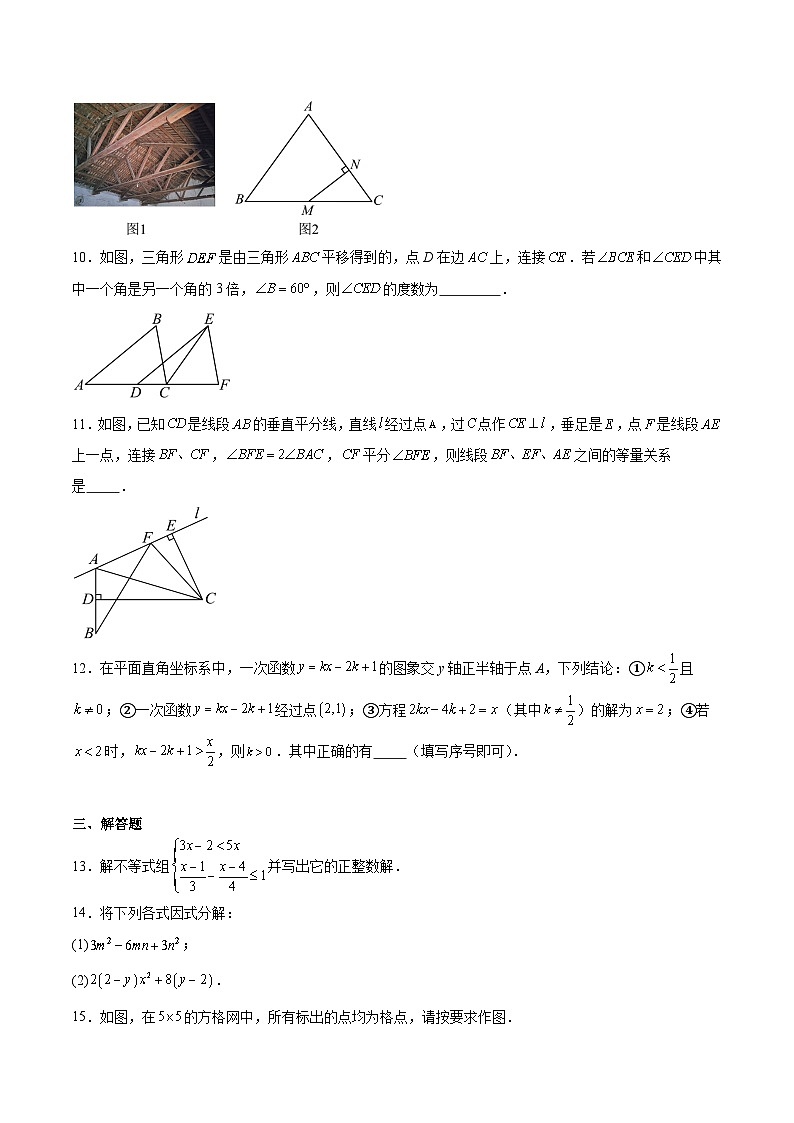 江西省抚州市六校2024-2025学年八年级下学期5月月考数学试卷(含解析)第3页