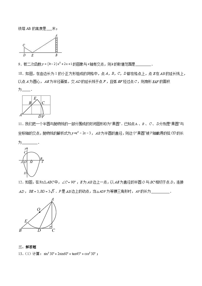 江西省抚州市市区联动2025届九年级下学期3月月考数学试卷(含解析)第3页