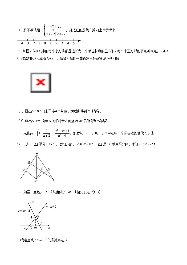 江西省吉安市七校联考2024-2025学年八年级下学期5月月考数学试卷(含解析)第3页
