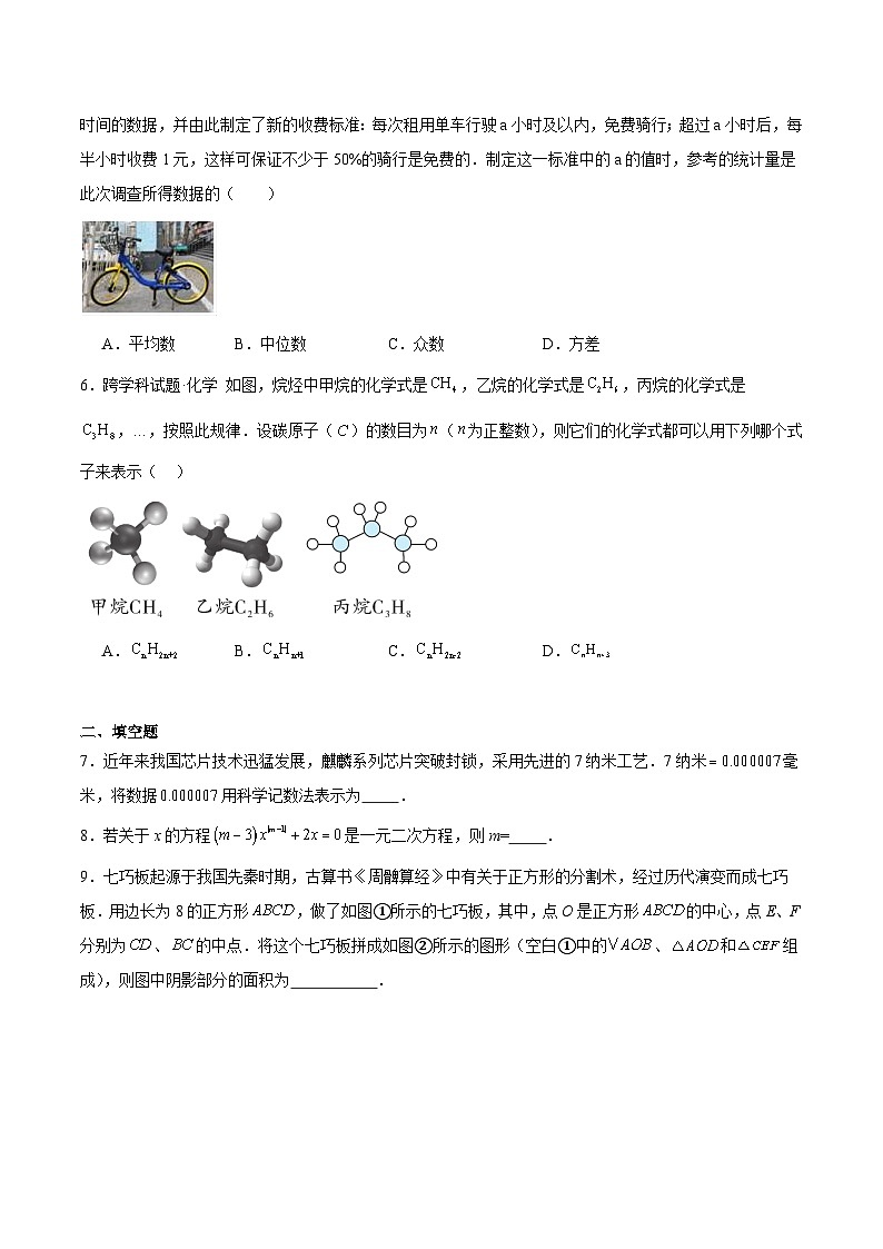 江西省吉安市七校联考2025届九年级下学期5月月考数学试卷(含解析)第2页
