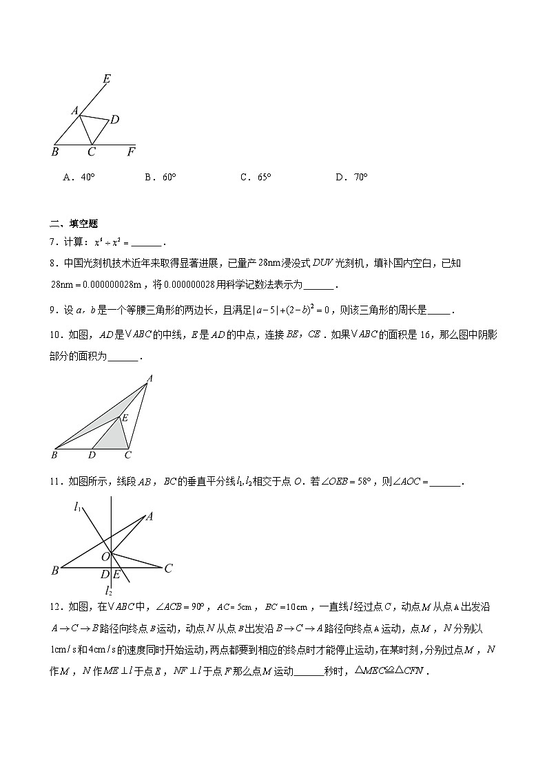 江西省景德镇市2024-2025学年七年级下学期期末考试数学试卷(含解析)第2页