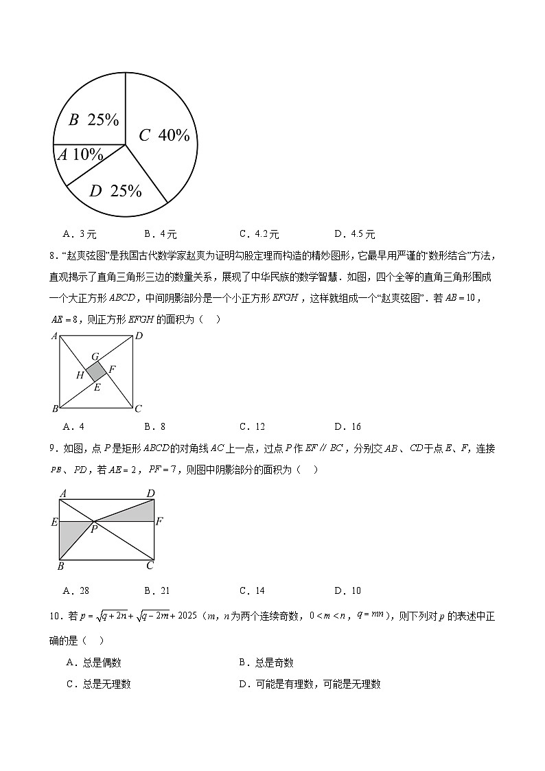 福建省龙岩市新罗区2024-2025学年八年级下学期6月期末考试数学试卷(含解析)第2页
