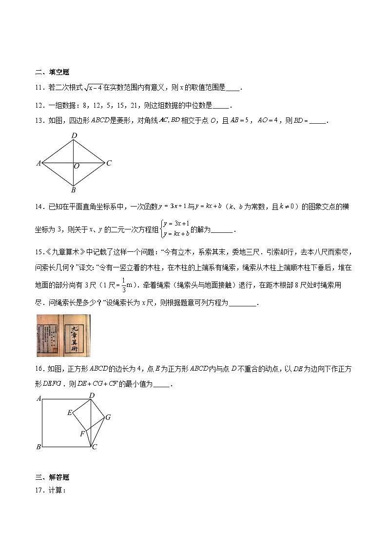 福建省龙岩市新罗区2024-2025学年八年级下学期6月期末考试数学试卷(含解析)第3页