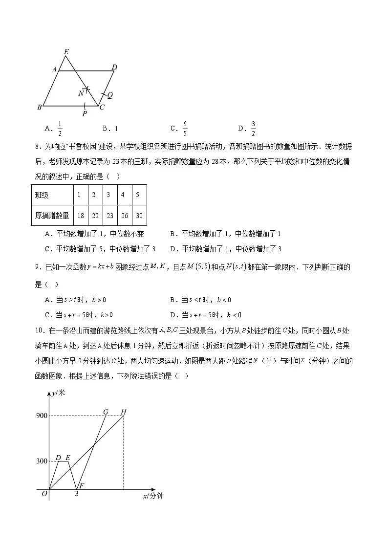 福建省莆田市厢城区2024-2025学年八年级下学期期末考试数学试卷(含解析)第2页