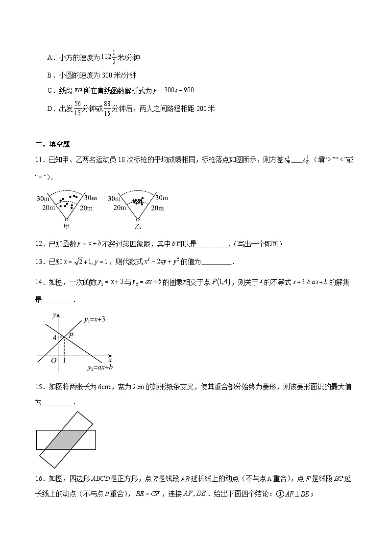 福建省莆田市厢城区2024-2025学年八年级下学期期末考试数学试卷(含解析)第3页