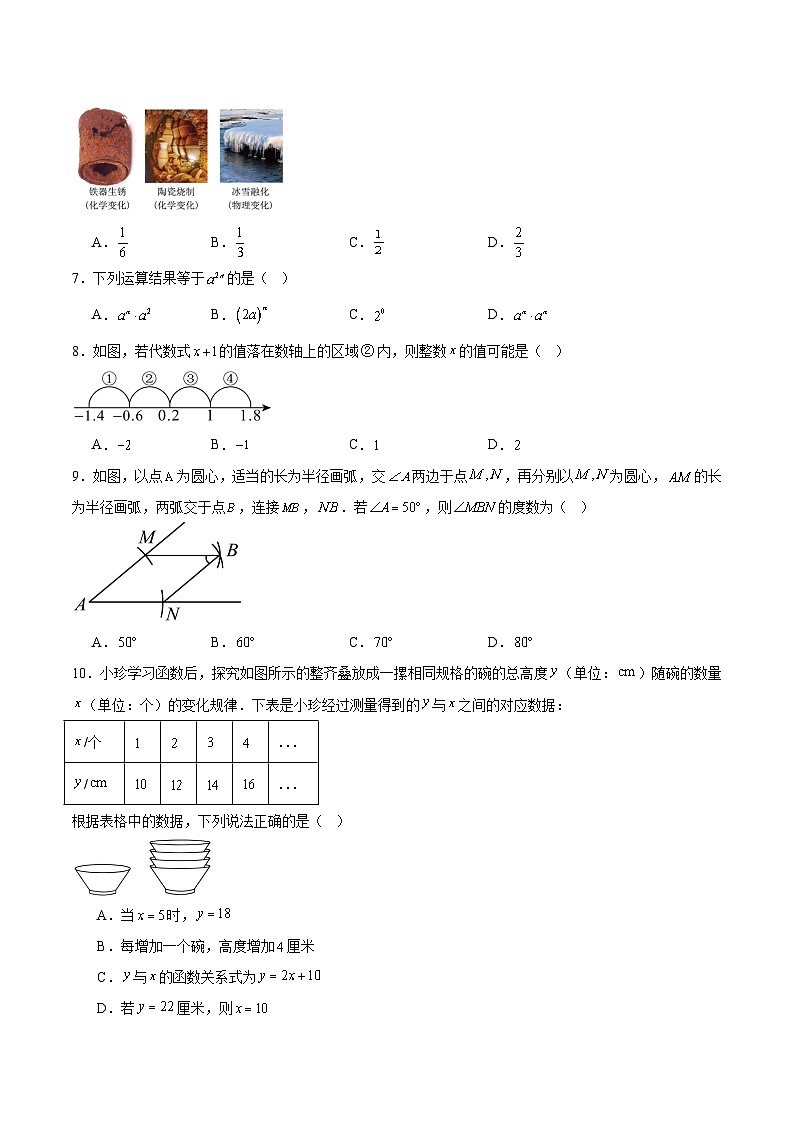 贵州省遵义市两城区联考2025届九年级下学期3月月考数学试卷(含解析)第2页
