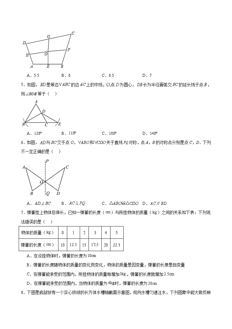 河北省邯郸市2024-2025学年七年级下学期6月期末考试数学试卷(含解析)第2页