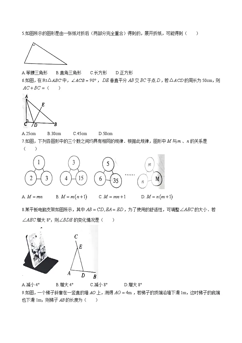 河北省张家口市桥西区2024-2025学年七年级下学期期末考试数学试卷(含答案)第2页