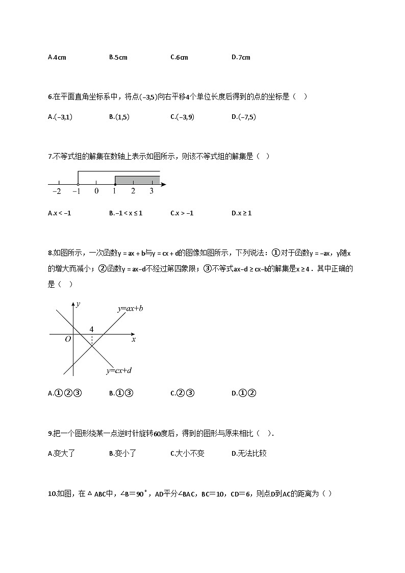 2024_2025学年江苏省淮安市下学期九年级期中数学试题【附答案】第2页