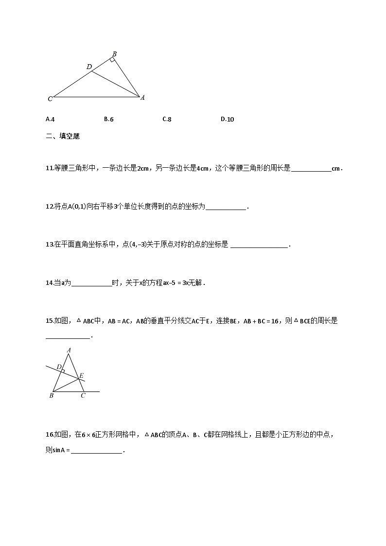 2024_2025学年江苏省淮安市下学期九年级期中数学试题【附答案】第3页