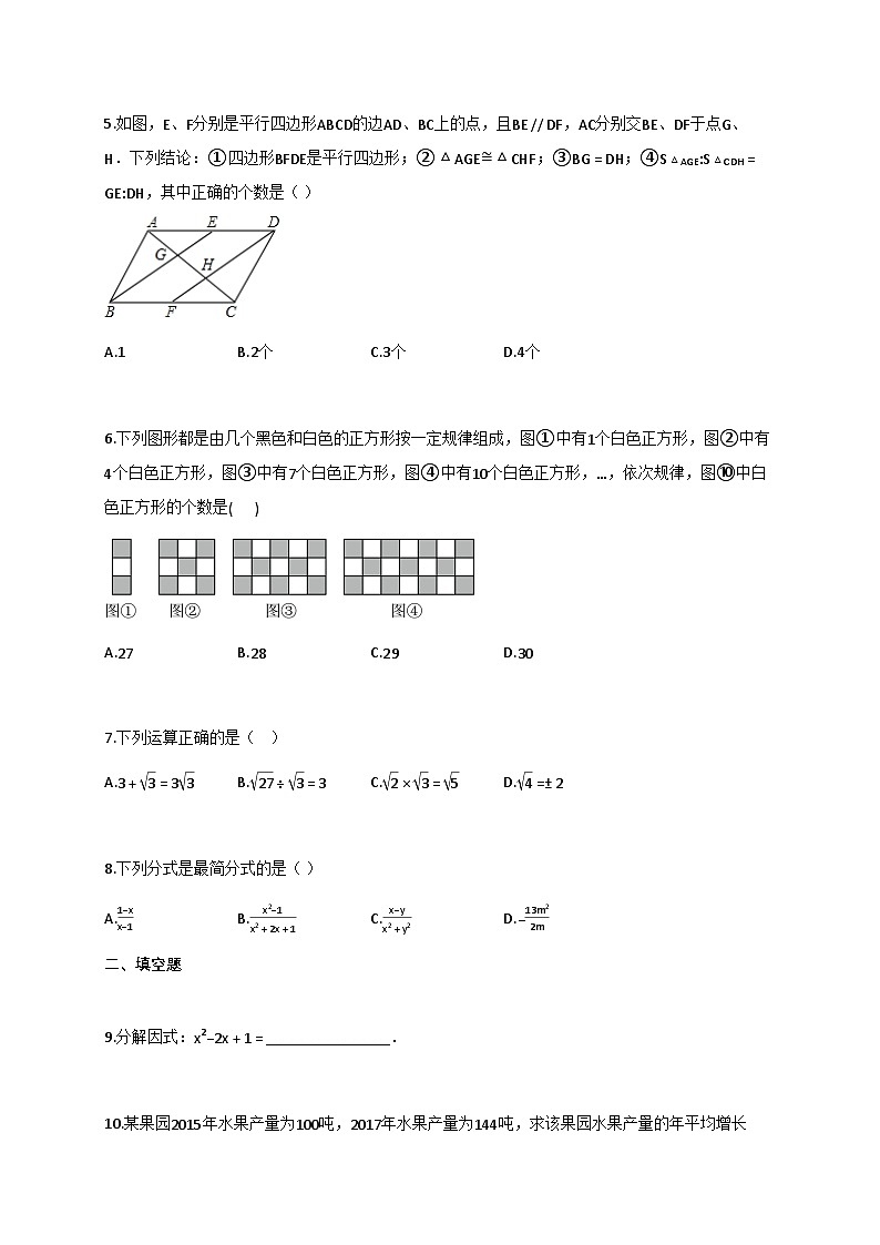 2024_2025学年江苏省姜堰市九年级上册11月（期中）考试数学试题【附答案】第2页