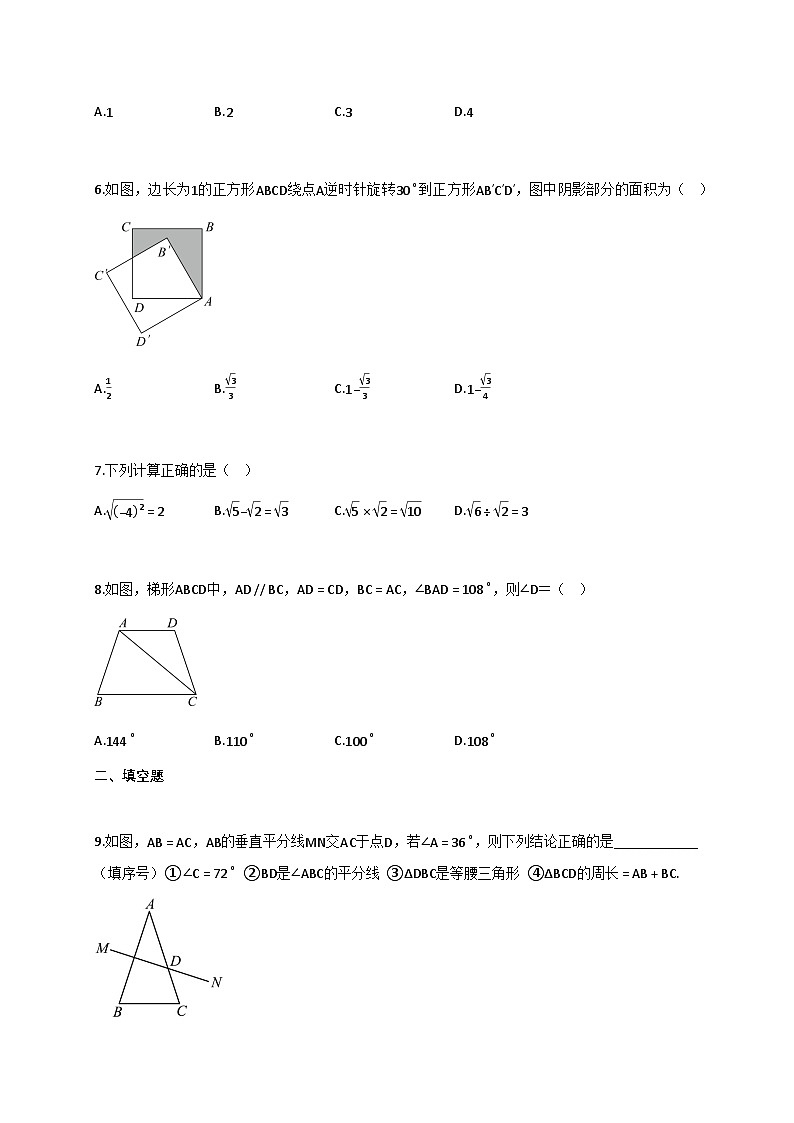 2024_2025学年江苏省泰州市九年级上册数学期中测试题【附答案】第2页