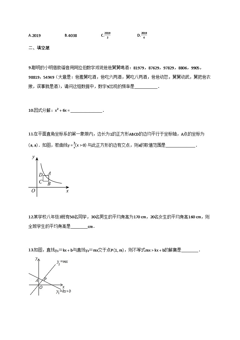 2024_2025学年江苏省无锡市九年级上册数学期中测试题【附答案】第3页