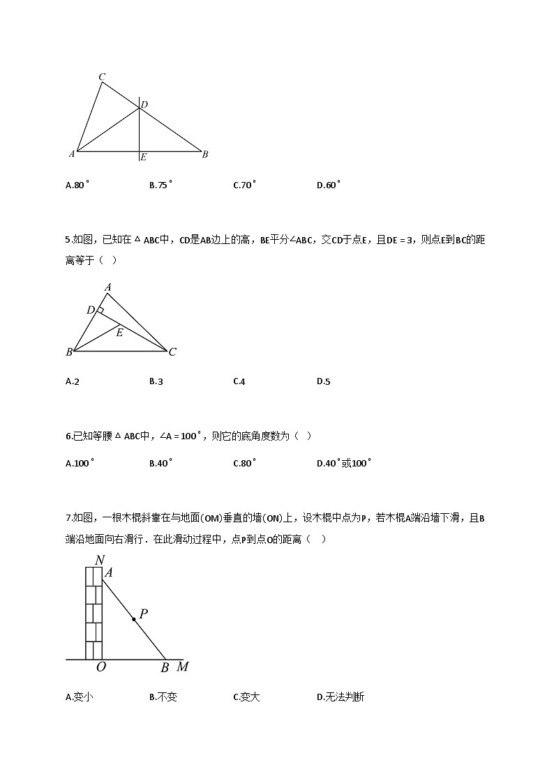 2024_2025学年江苏省徐州市新沂市八年级上册11月（期中）考试数学试题【附答案】第2页