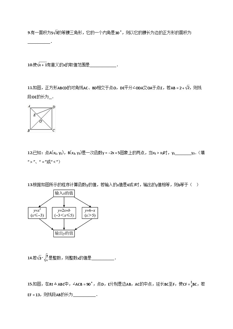 2024_2025学年江苏省镇江市九年级上册数学期中测试题【附答案】第3页