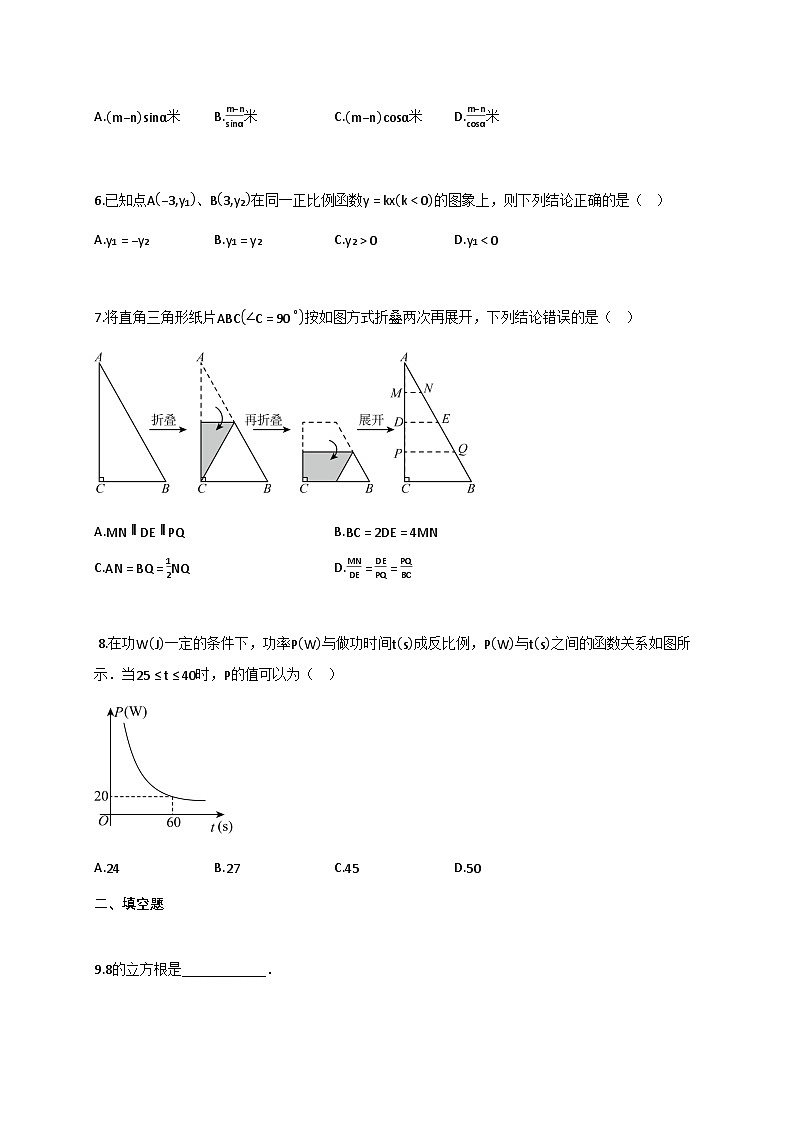 2025年吉林省长春市中考数学试题【附答案】第2页