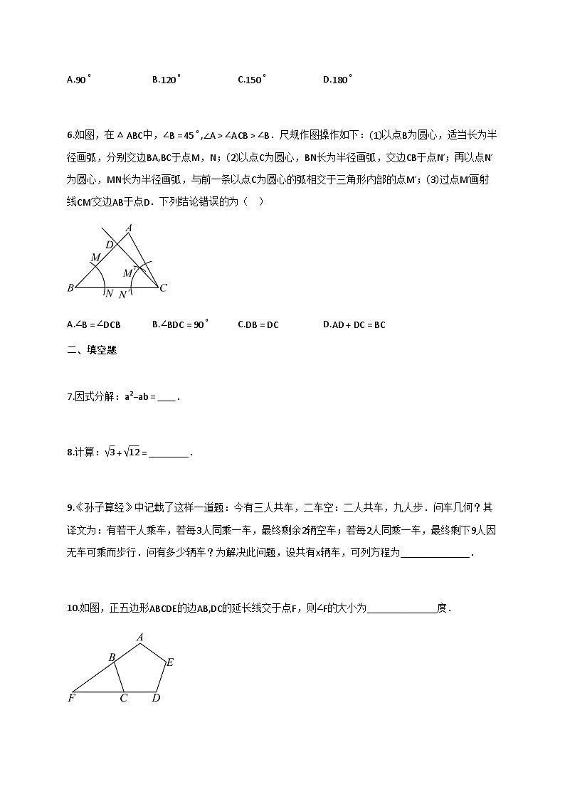 2025年吉林省中考数学试题【附答案】第2页