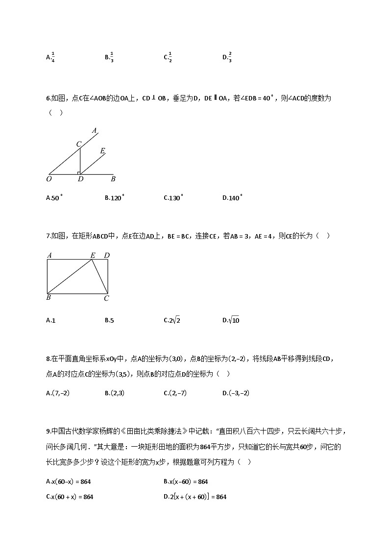 2025年辽宁省中考数学试题【附答案】第2页