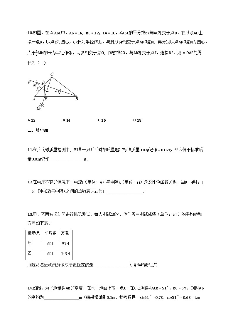 2025年辽宁省中考数学试题【附答案】第3页