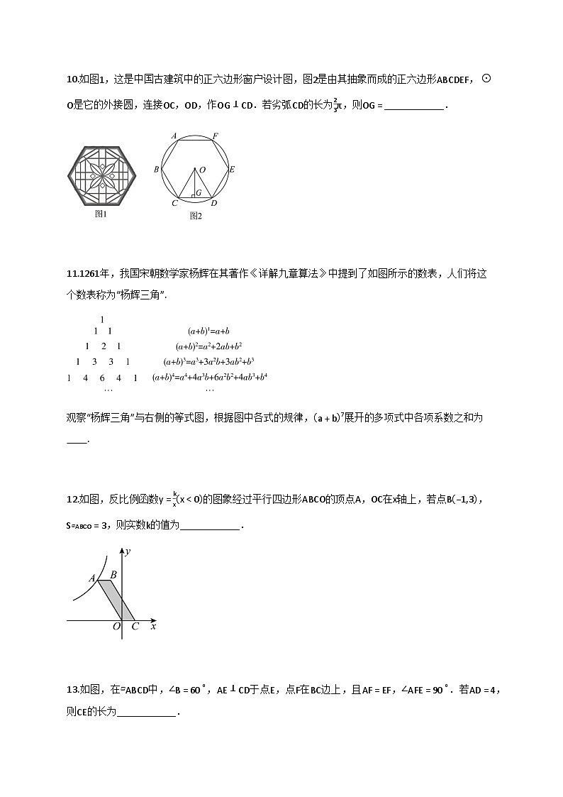 2025年陕西省咸阳市中考数学八模试题【附答案】第3页